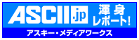 ASCII.jp × 機動戦士ガンダム戦記